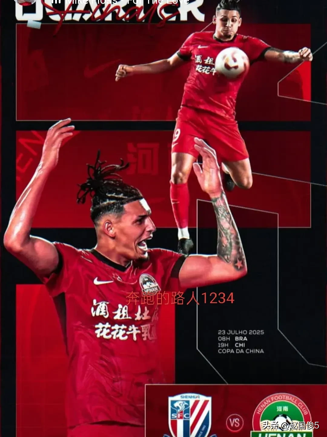 国际米兰惊天逆转晋级欧冠决赛