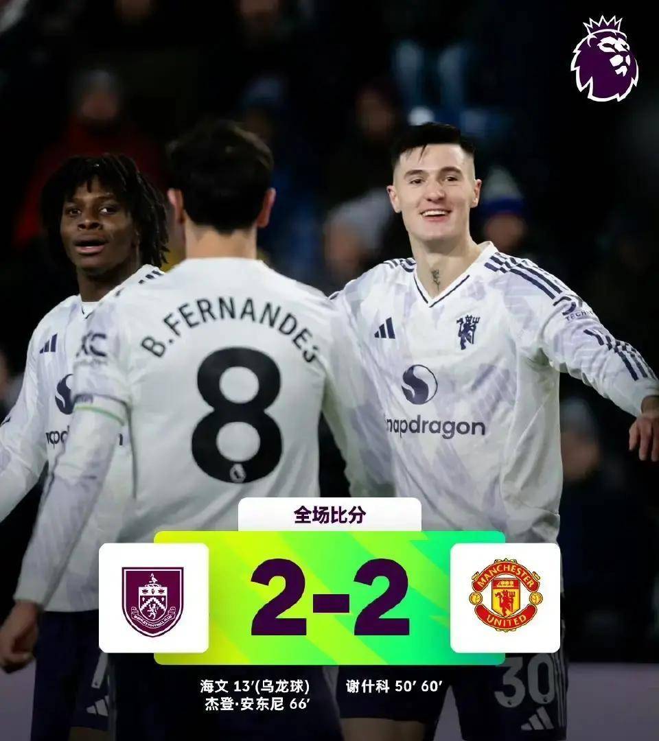 阿贾克斯对阵本菲卡