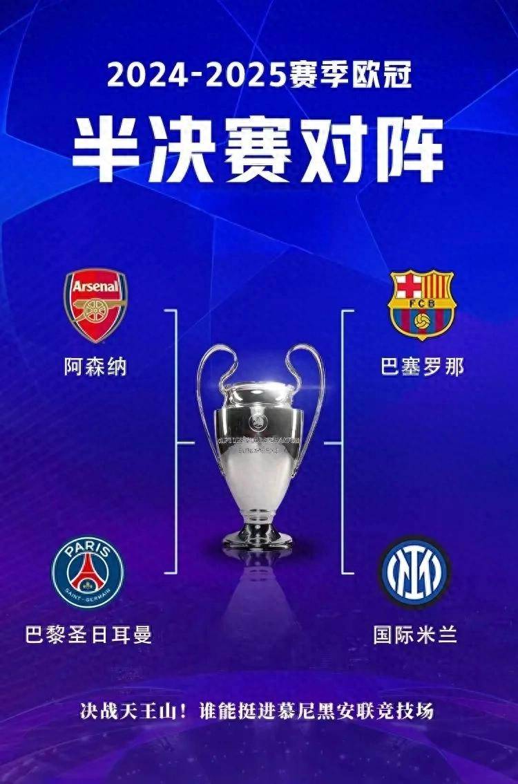 巴塞罗那主场大破对手,保持不败球队